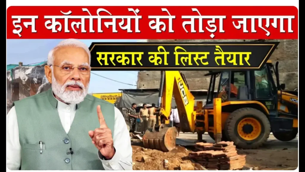 demolition-of-awaidh-colonies-delhi-2025