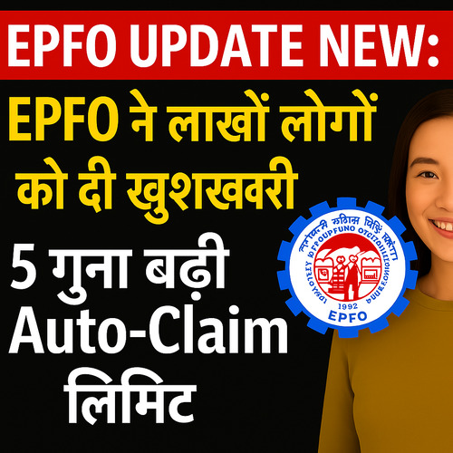 EPFO-new-update-2025