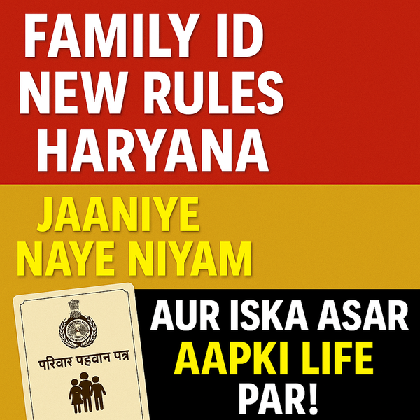 family-id-new-rules-2025